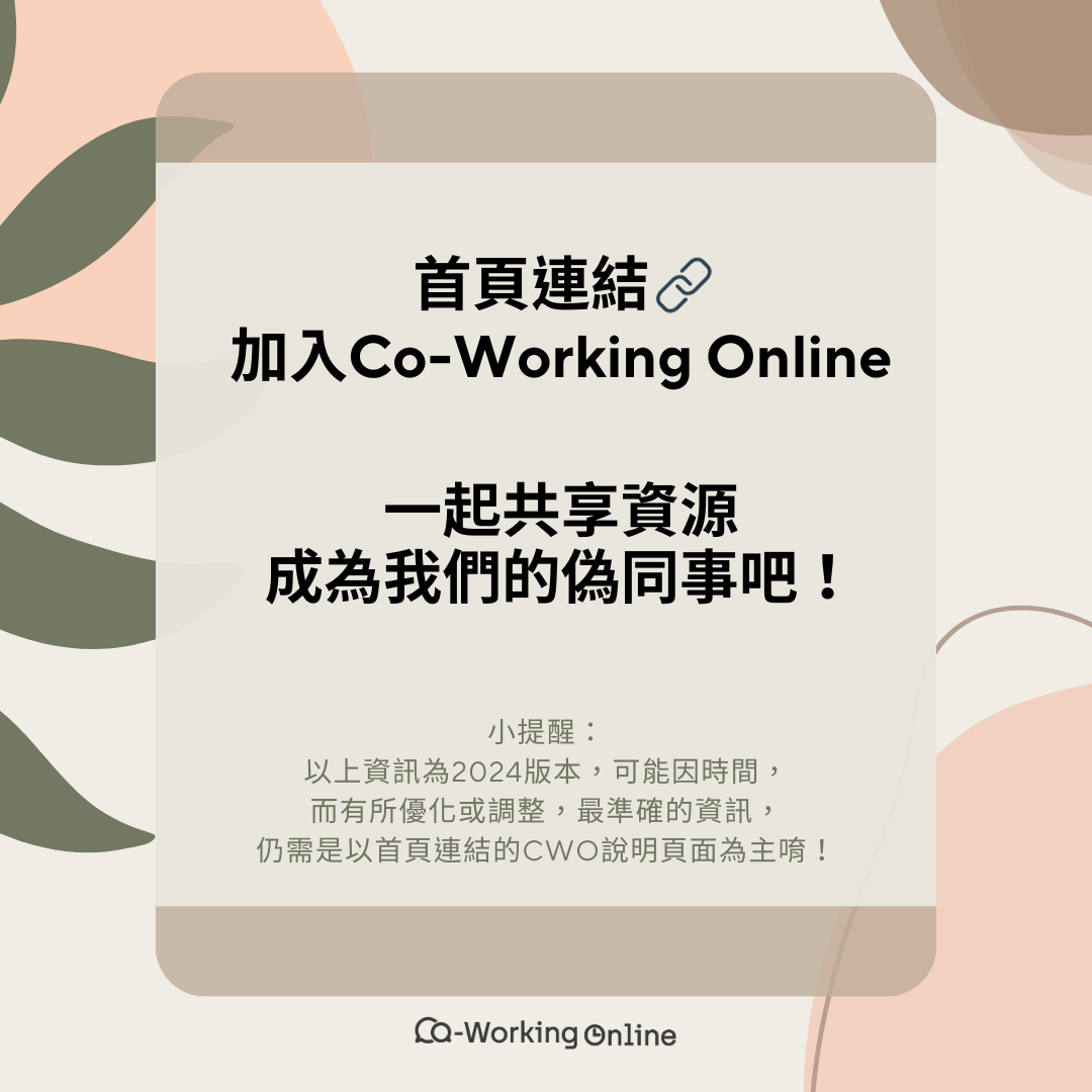 遊木工作室 頁尾