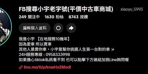 小宇老字號中古車｜平價代步車專賣