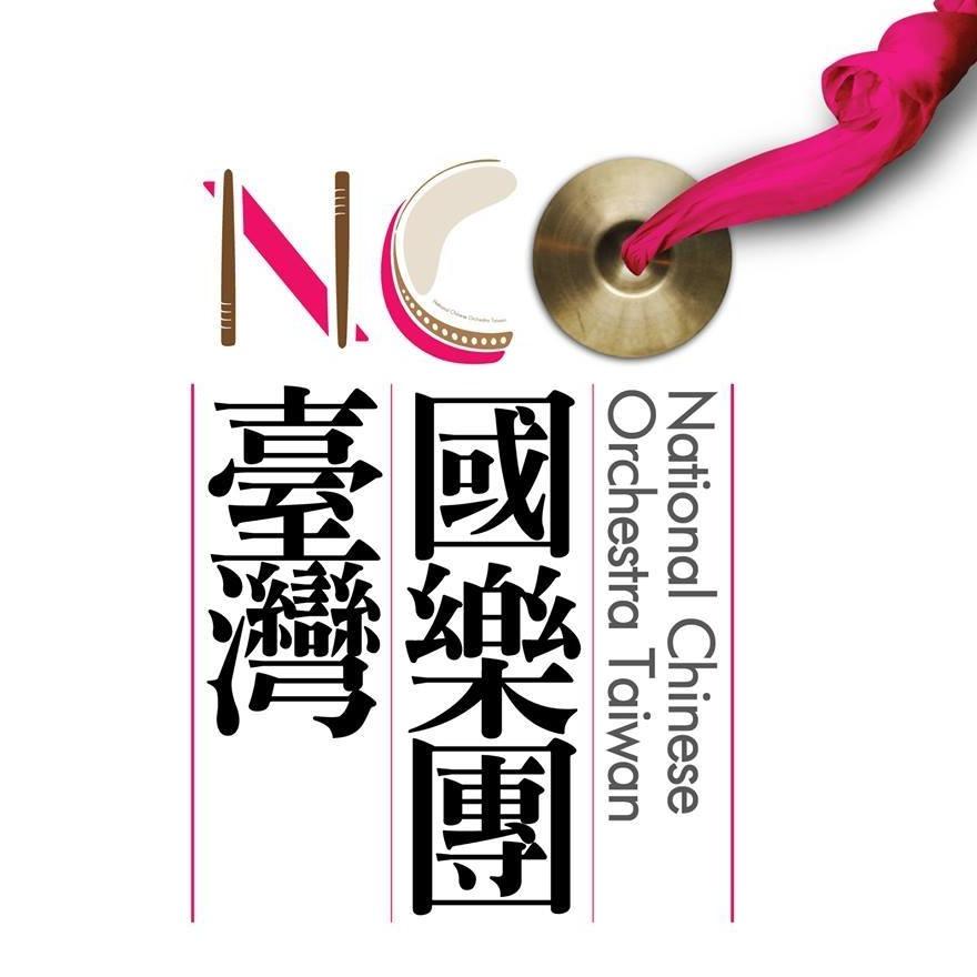 伊諾 Inoz 台灣國樂團NCO