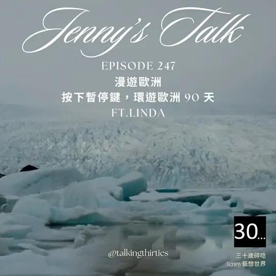 [人生不只有一種速度-冰島環歐]Podcast