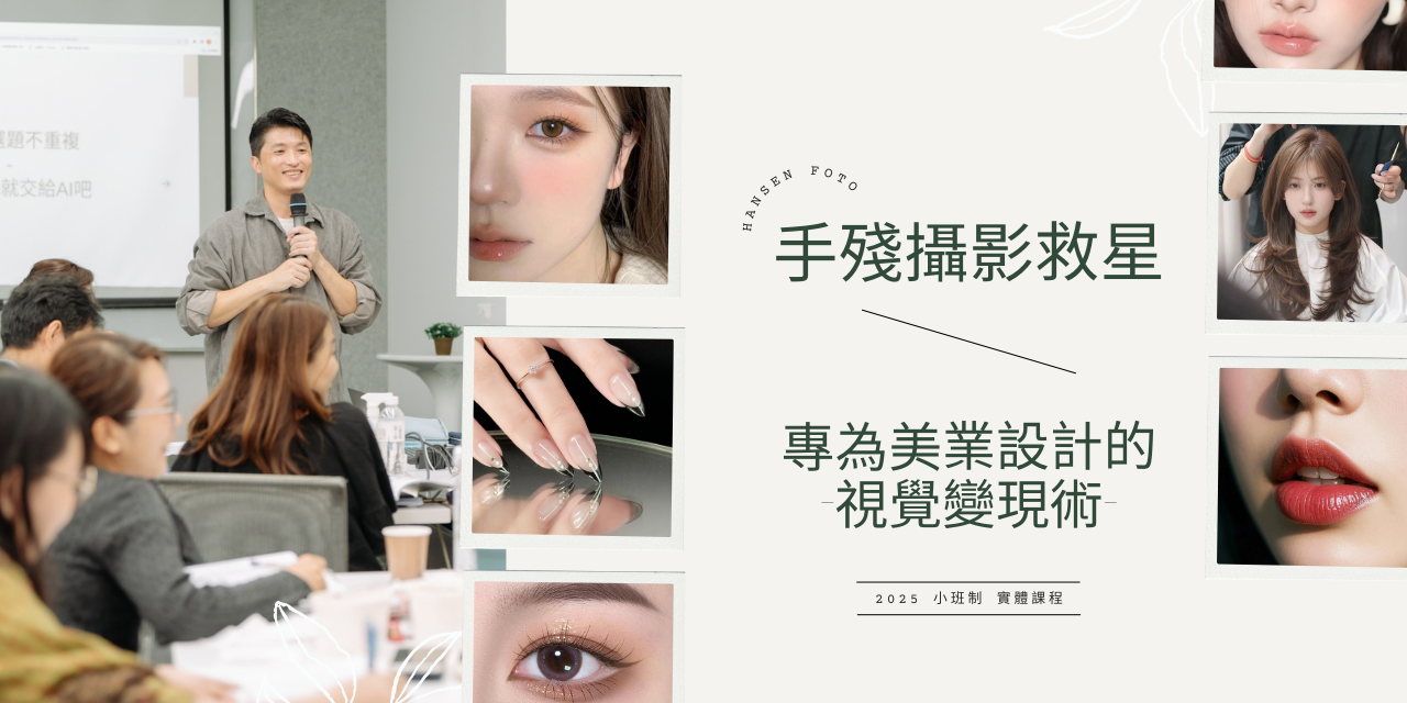 耶耶森哥/攝影教學 醫師診所