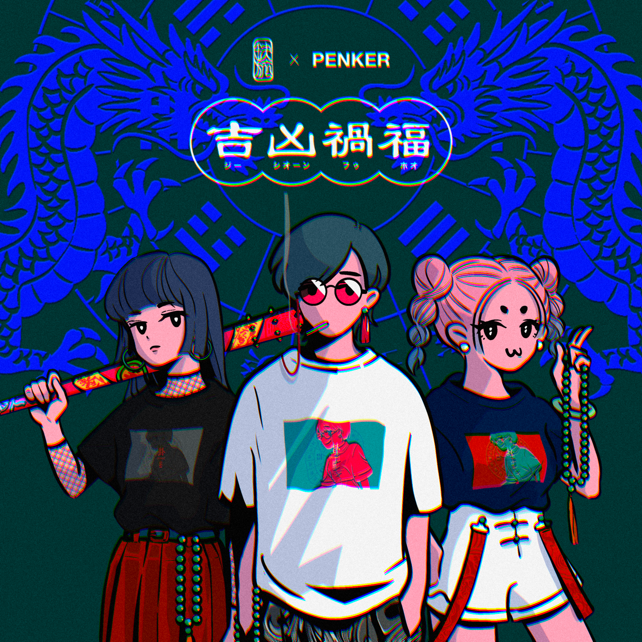 缺  旅 PENKER 聯名商品
