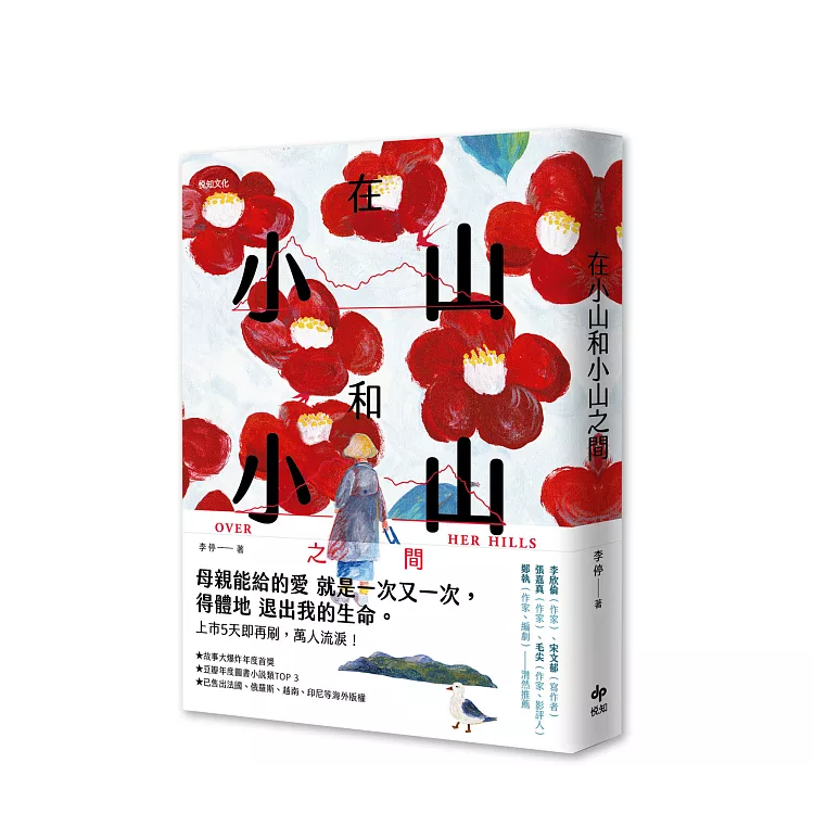 悅知文化 ▲ 點擊圖片了解更多 ▲