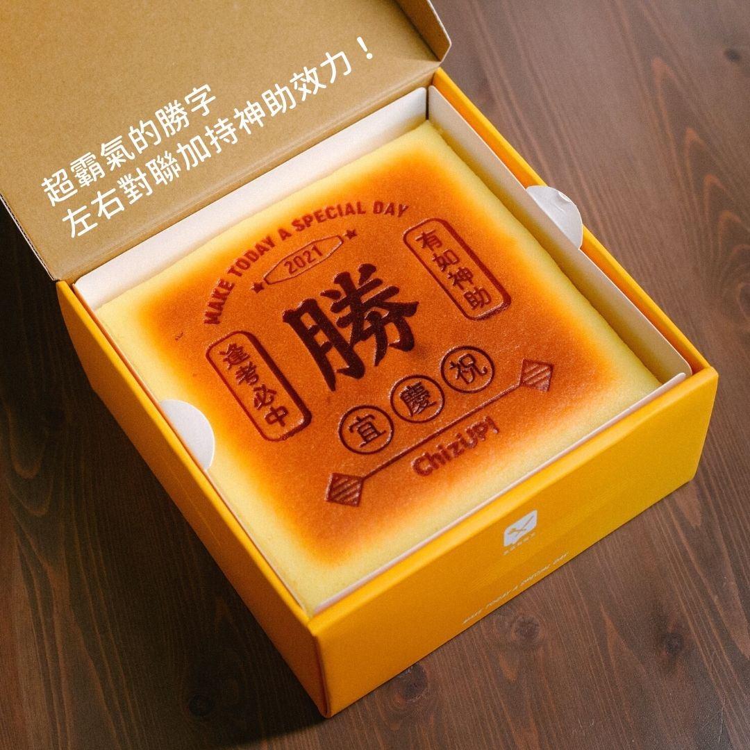 勝女喬伊絲｜行銷講師．部落客 好吃的起司蛋糕