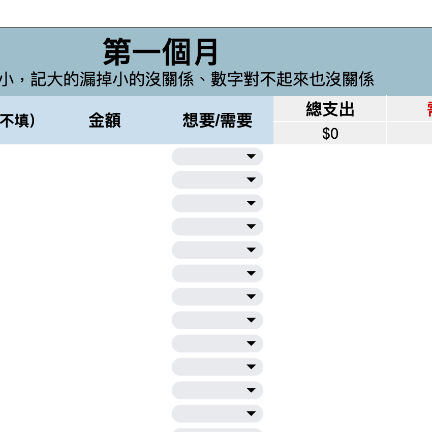 88La犒賞系存錢💰 理財模板