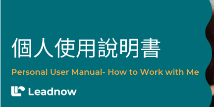 Hey Coach! 個人使用說明書