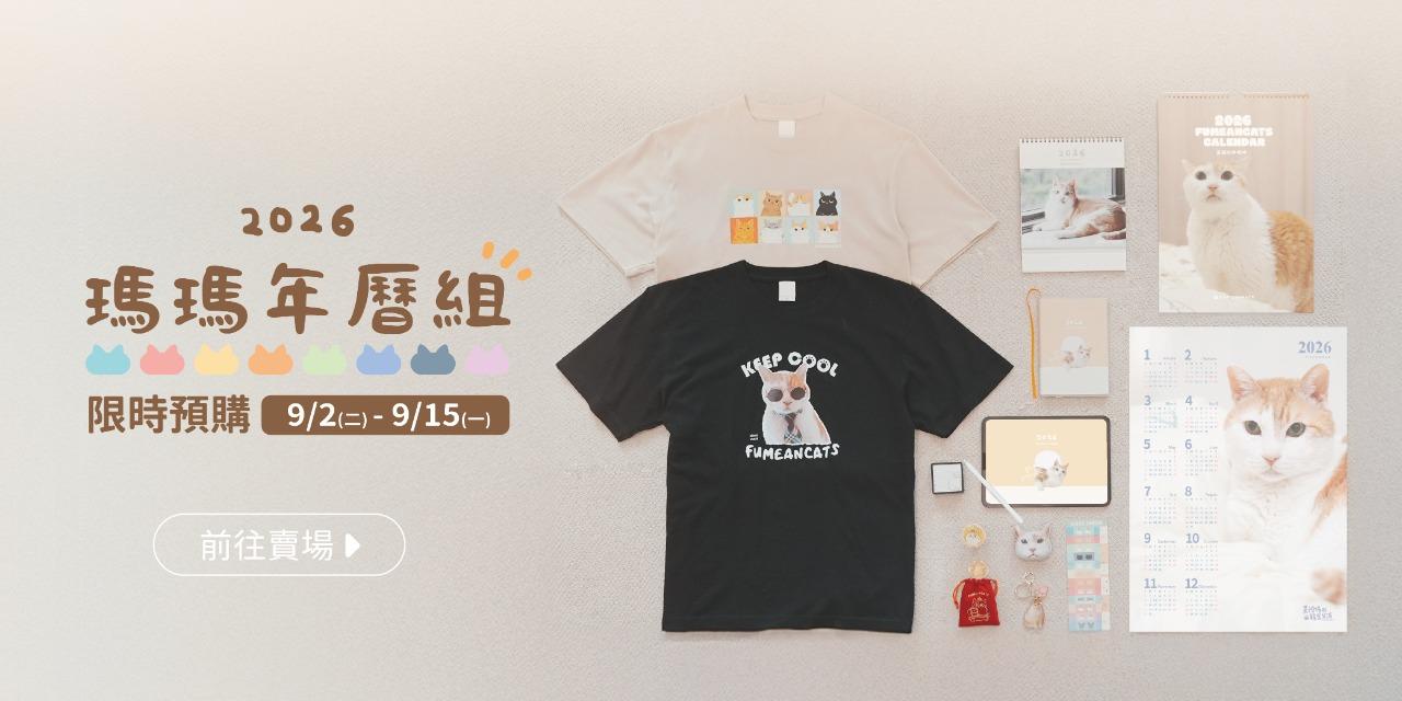 fumeanstore