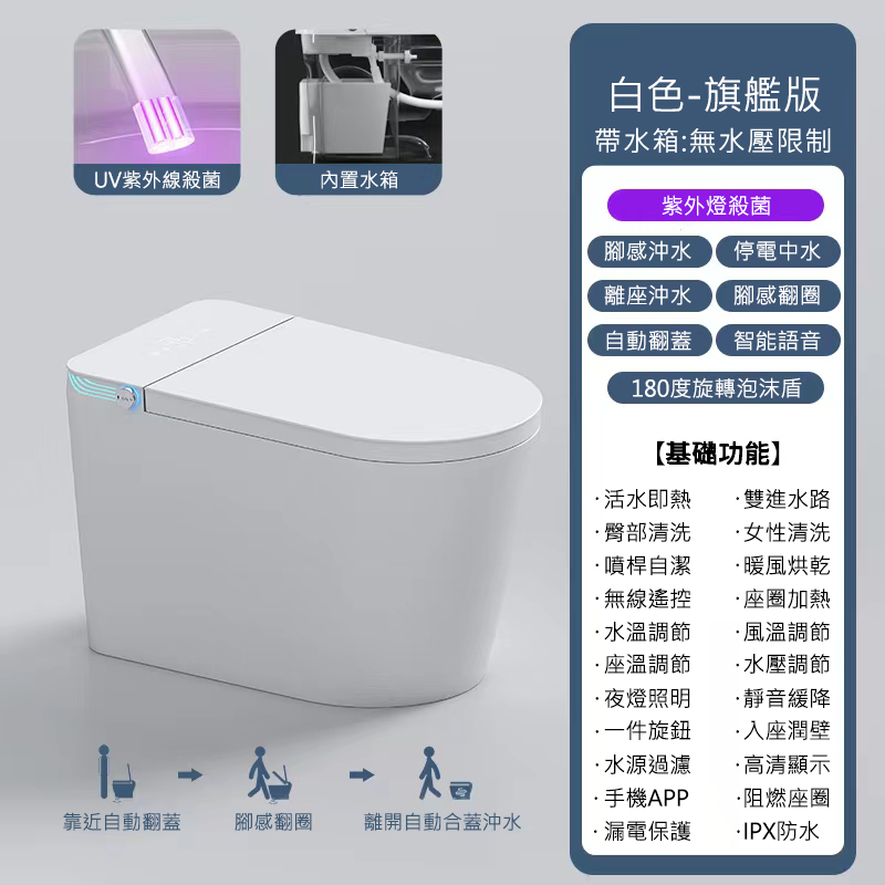 億境國際精品建材 全自動感應電動座圈坐便器殺菌無水壓限制 產品型號： 尺　　寸：W400xD700xH450mm 材質：陶瓷 洗凈水量：3.0L-6.0L 排水距離：300mm / 350mm /400mm 沖水方式：電力助動式 坐便器排水方式：地排水 承重：70kg以上 電　　壓： 蓋板是否緩衝：是 是否含遙控：是 附加功能：腳踢沖水、等離子殺菌、抗菌座圈、座圈加熱、沖洗水壓調節、離座沖水、雙感應模式、噴嘴自潔、無水壓限制、臀部洗淨、女性洗淨、自動除臭、噴嘴移動清洗、腳感沖水、健康檢測、腳踢翻蓋、UV動態水殺菌、電解水除菌、紅外理療、即熱型、夜燈、四季溫感、增壓泵、泡沫盾、烘乾、調節暖風、遙控、感應翻蓋、紅外線理療、水溫調節、語音控制、停電沖水、加熱水溫坐便
