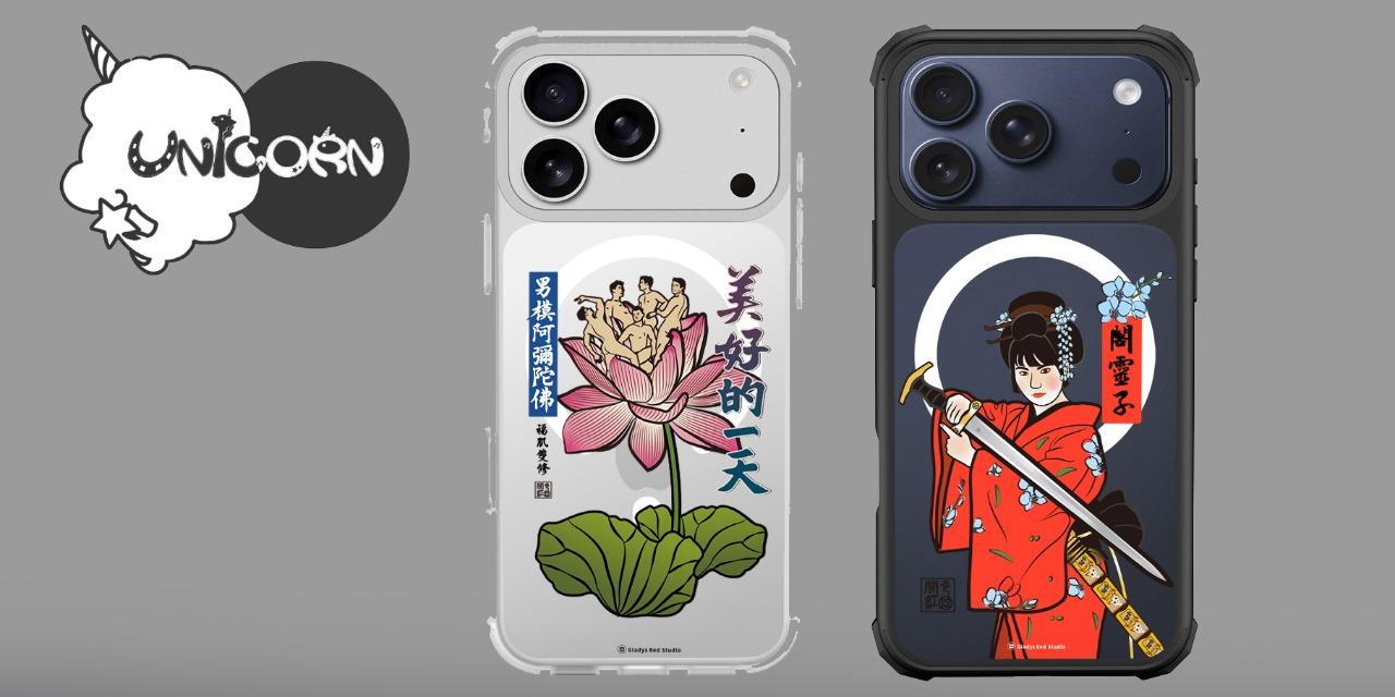 閣紅色商行｜Gladys Red Studio 閣紅色商行 X UNICORN 3C配件聯名