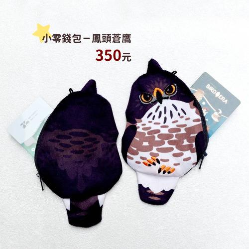 【 BIRD ERA 鳥時代 】