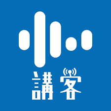 這位軒聲｜吳宇軒 講客電臺演講內訓