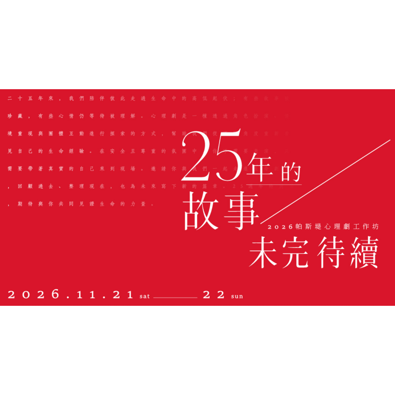徐森杰．Paul Hsu, PhD. LSW