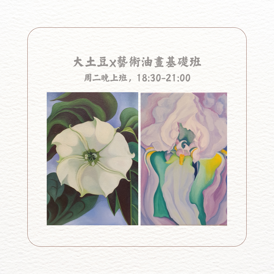 民安美術 藝術油畫基礎班