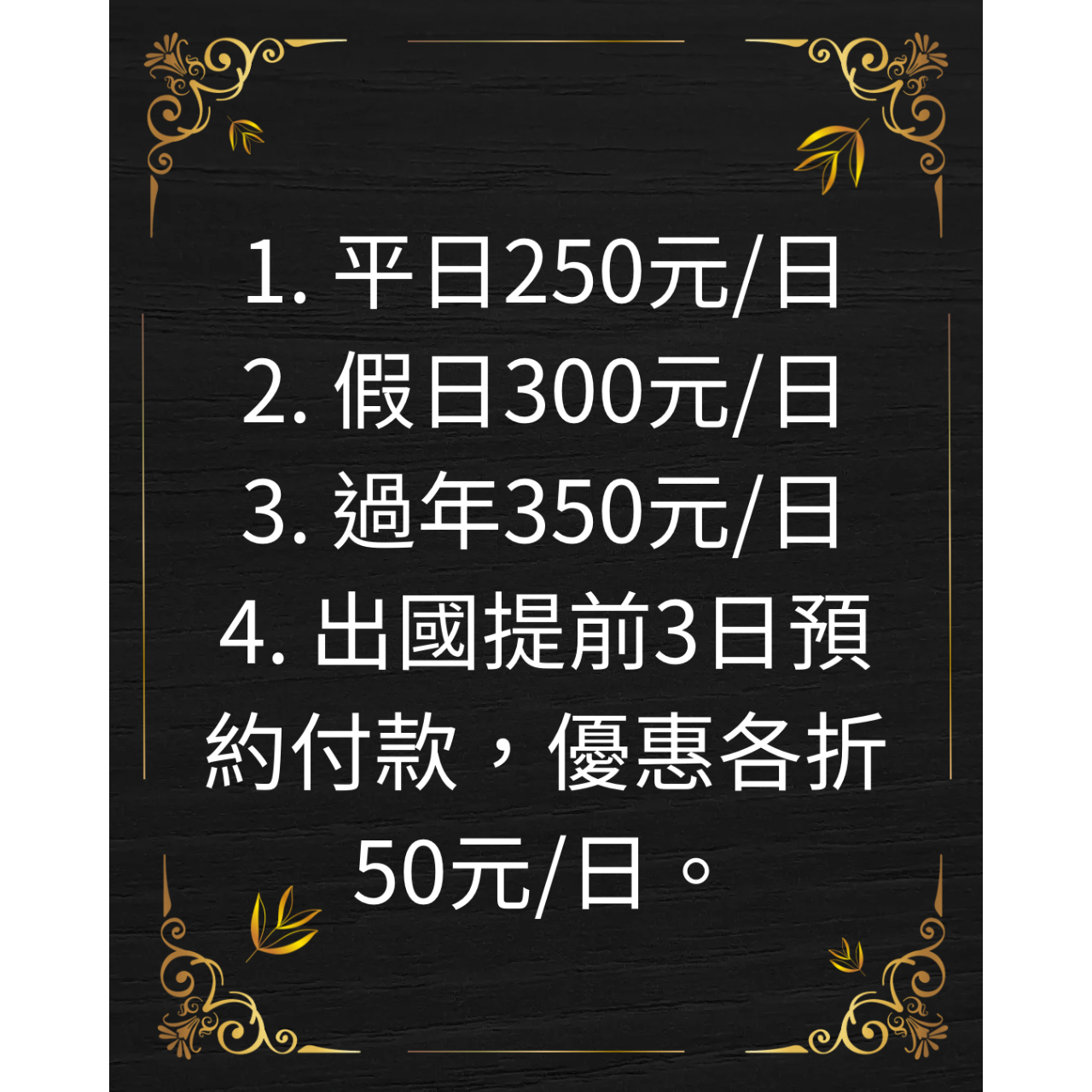 奕源/桃大園出國停車場