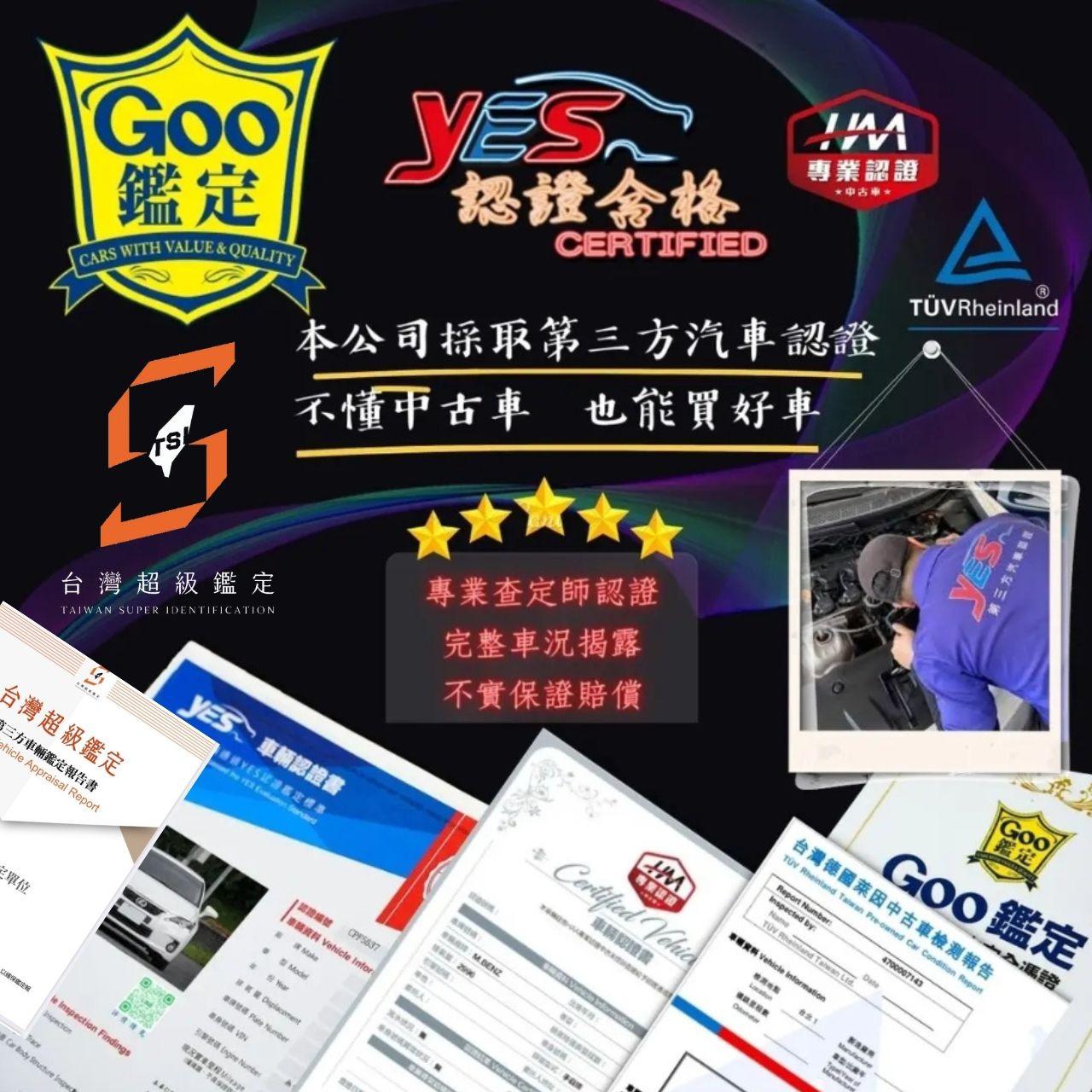 呂老板二手車 goo鑑定 YES認證 萊茵認證