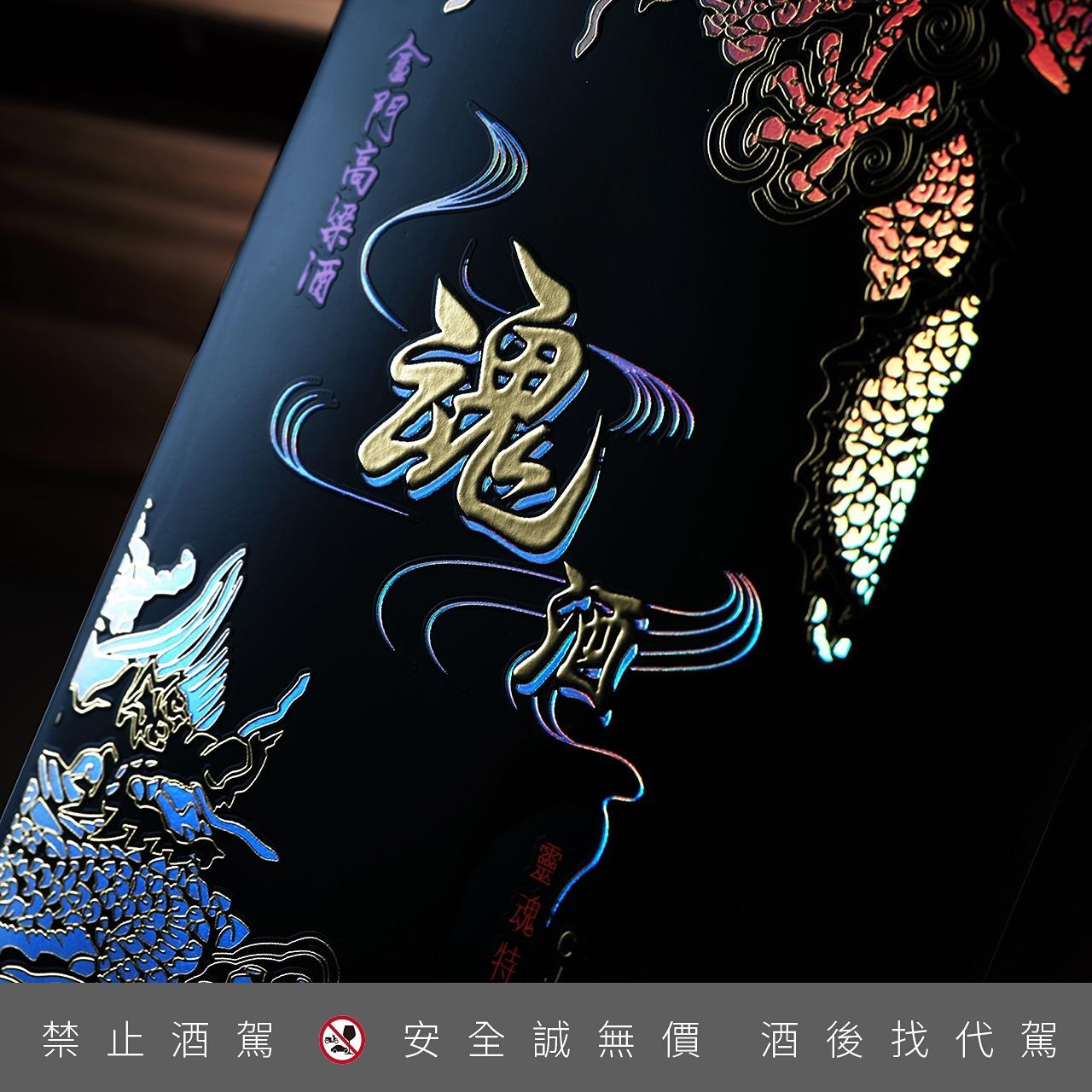 58度金門高粱酒(黑松總經銷)