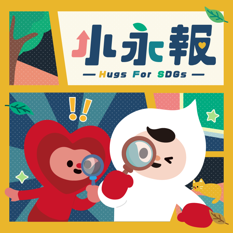 兒童福利聯盟 CWLF 刊物共讀站夥伴徵集