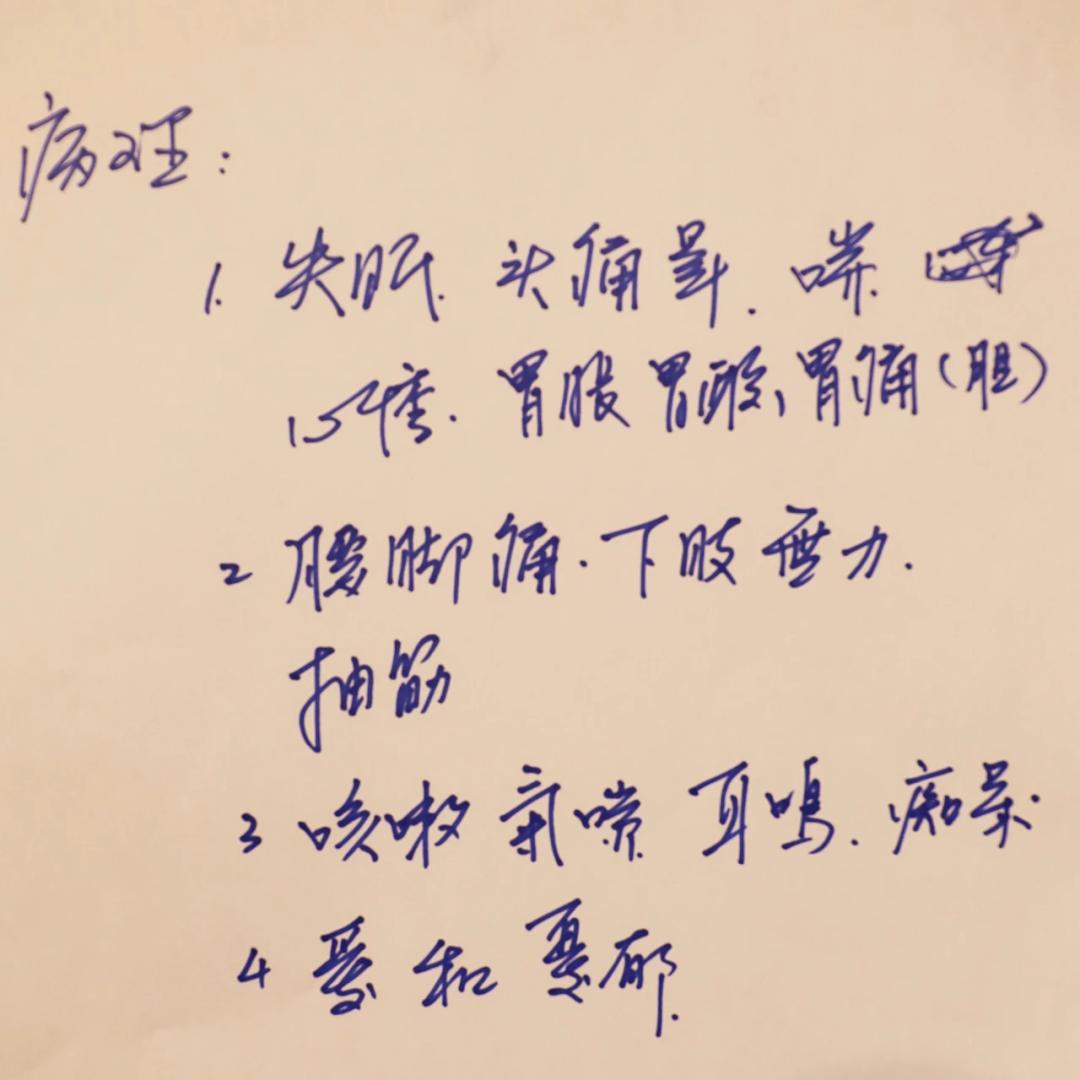 彭氏脈學