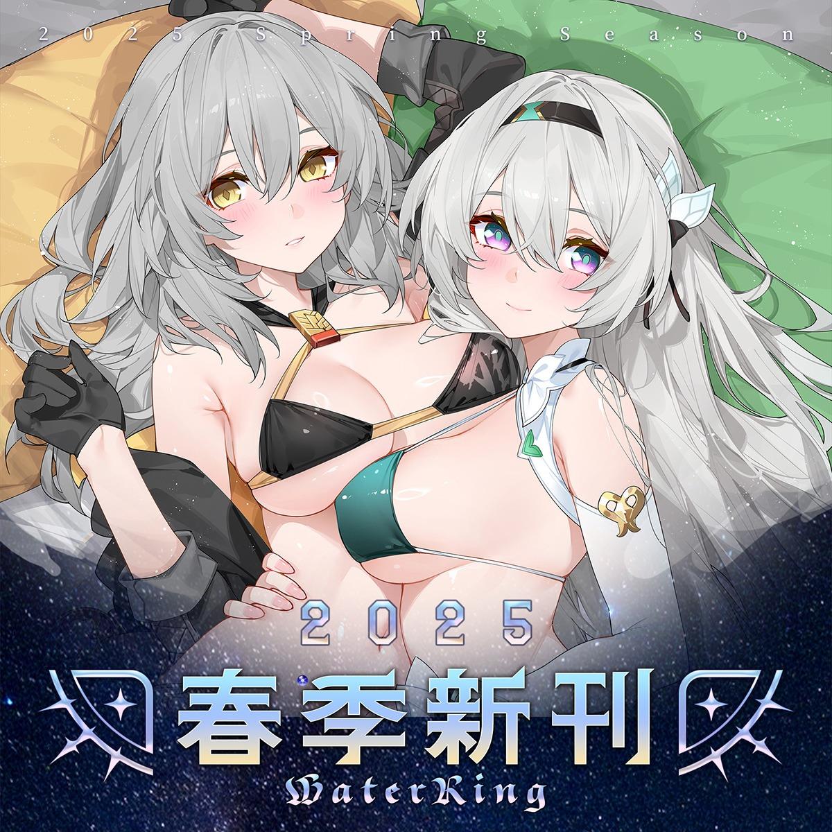 WaterRing