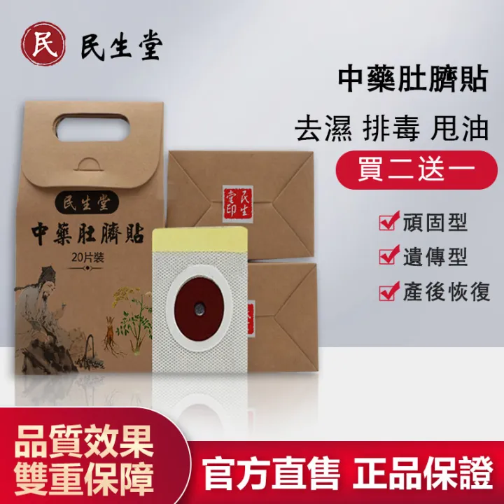 吳明珠醫師-民生堂官網