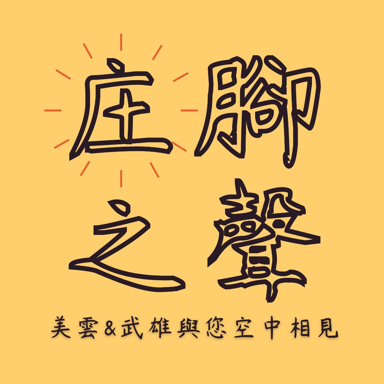 伊諾 Inoz 企劃/後製