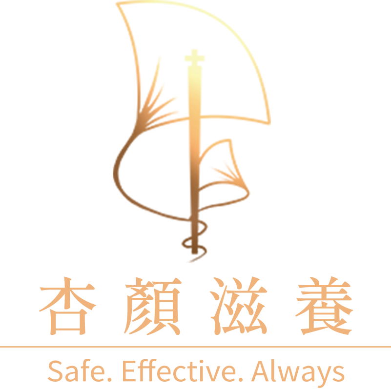 杏顏滋養