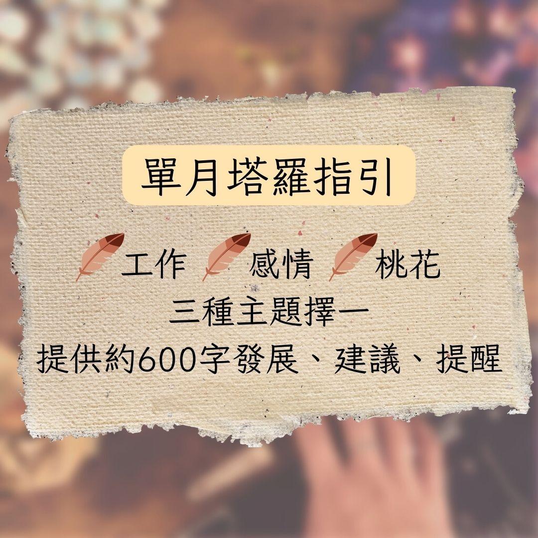 循光 ｜ 身心靈服務 身心靈,療癒,塔羅,占卜