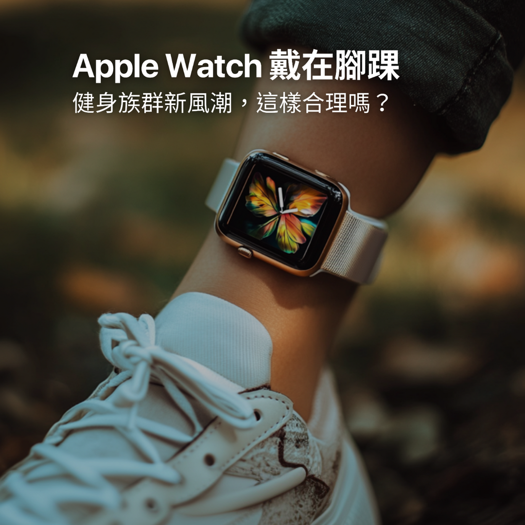 Apple Dad 蘋果爹