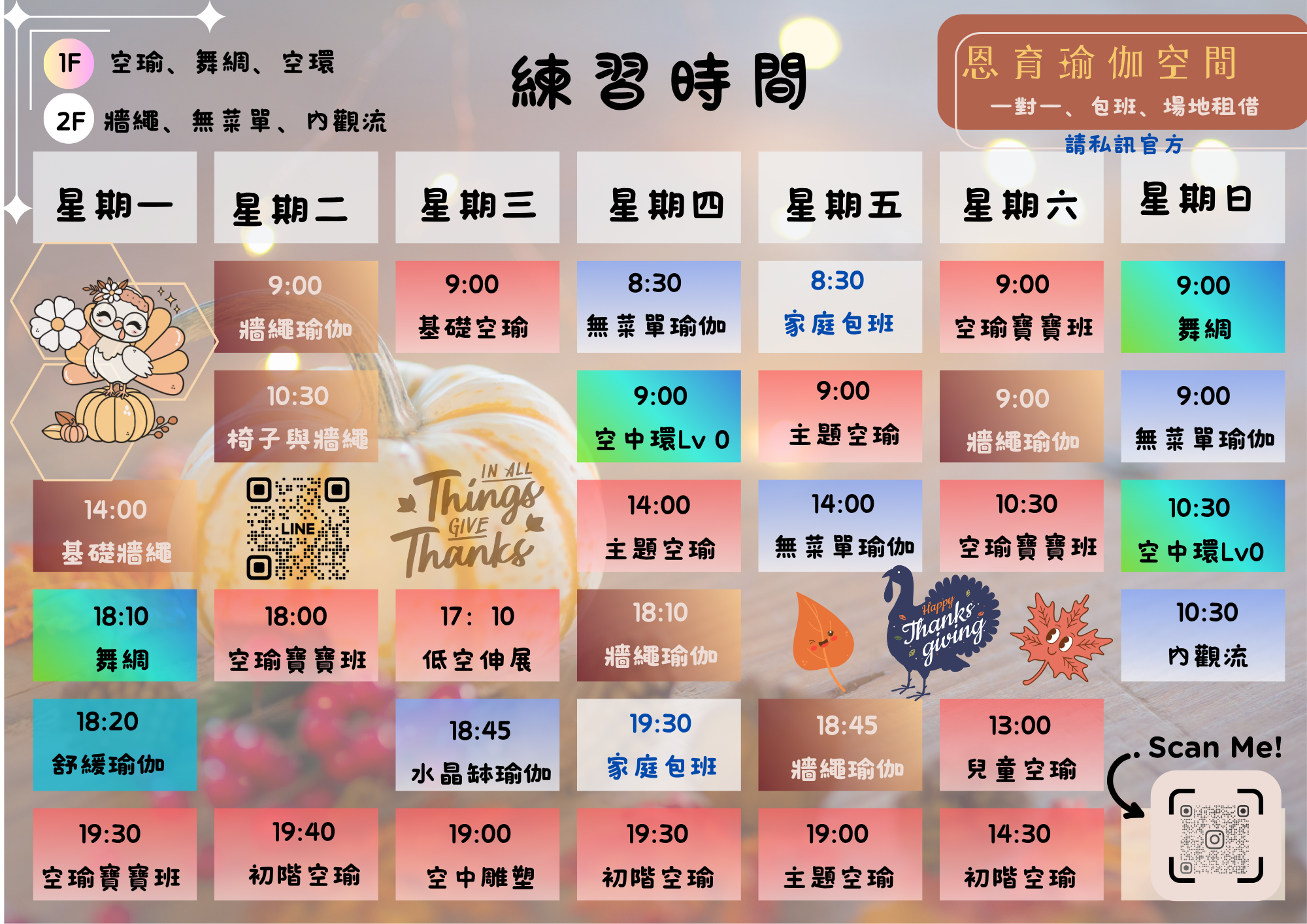 社頭瑜伽＿若喬 我要預約