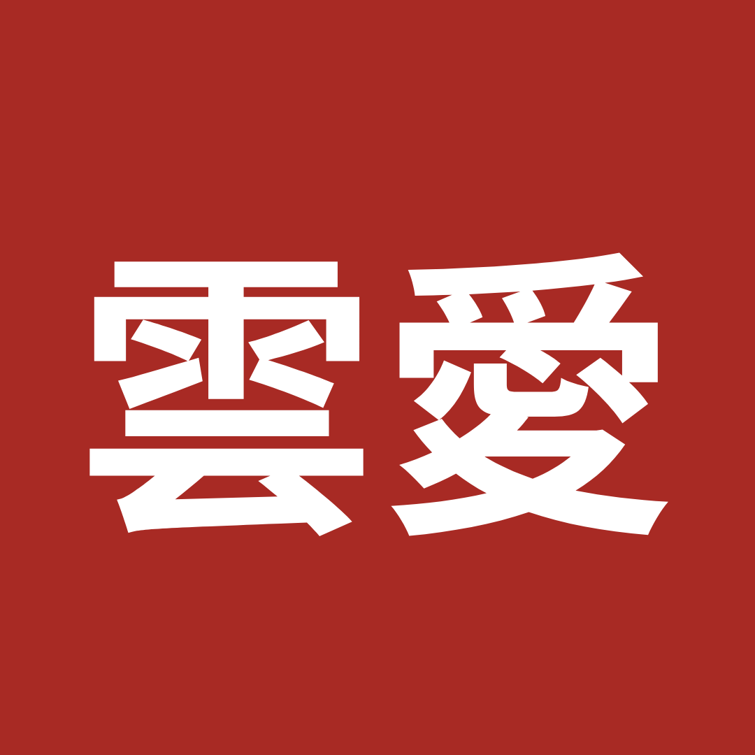 BNI投嘉雲彰區域 雲愛