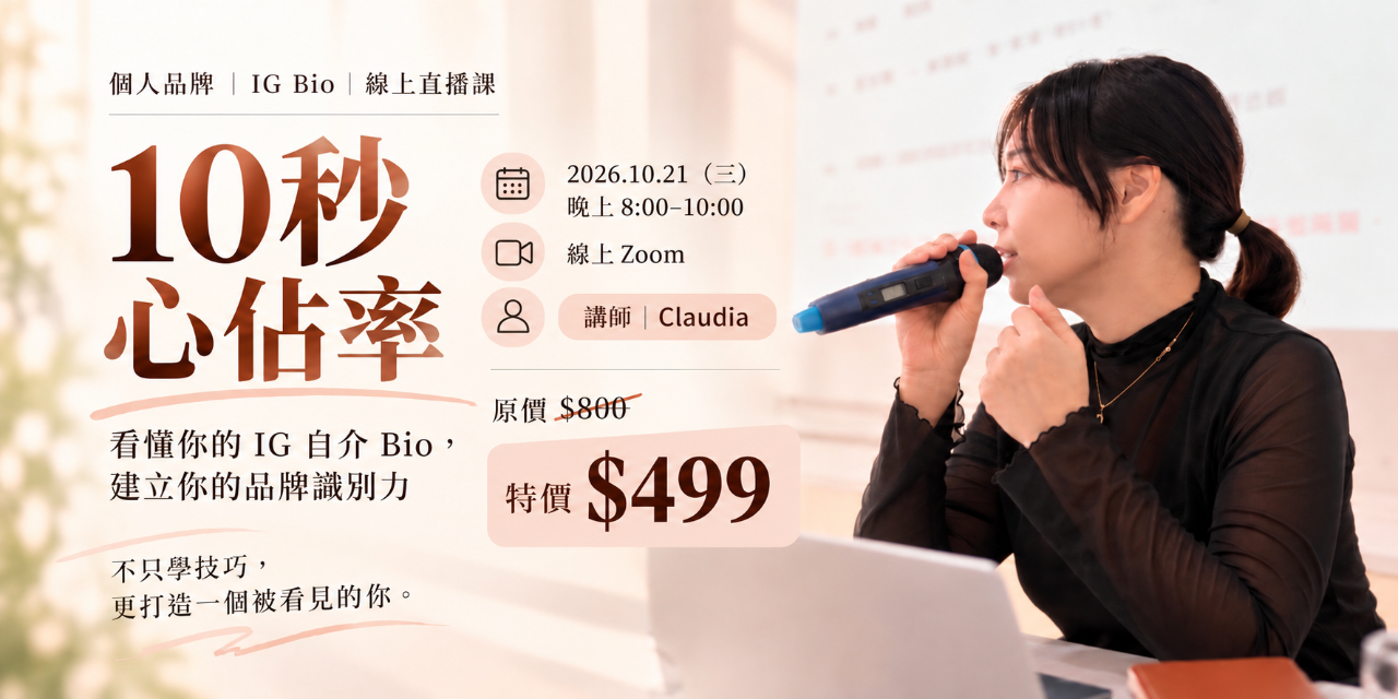 IG BIO, 品牌, 個人品牌, 品牌識別, MI, BI, VI