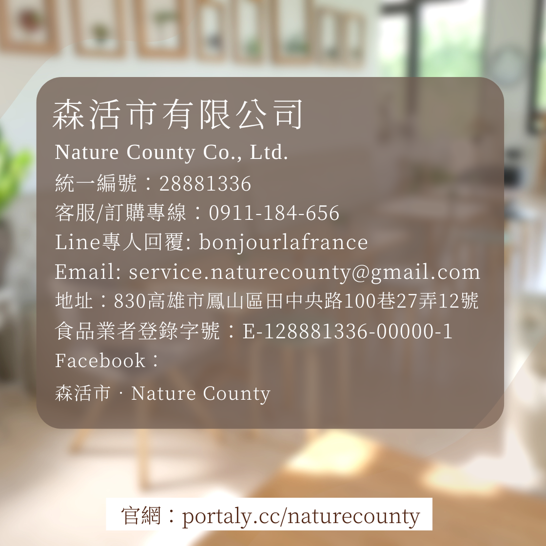 森活市・Nature County 法國生活節，法國生活，巴黎奧運，森活市，法芙頌100％天然菊苣粉，法芙頌100％天然菊苣鮮奶飲，無咖啡因，低卡美味零負擔，拿鐵，卡布其諾，焦糖瑪其朵，珍珠奶茶，珍奶，牛奶，甜甜圈，可頌，法國，巴黎，長榮航空，華航，倫敦，英國