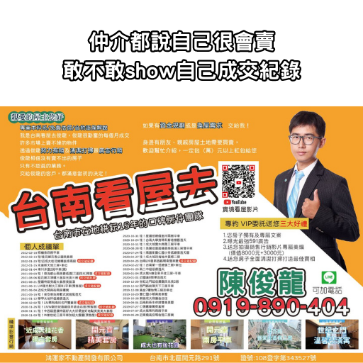 GINO|台南看屋去