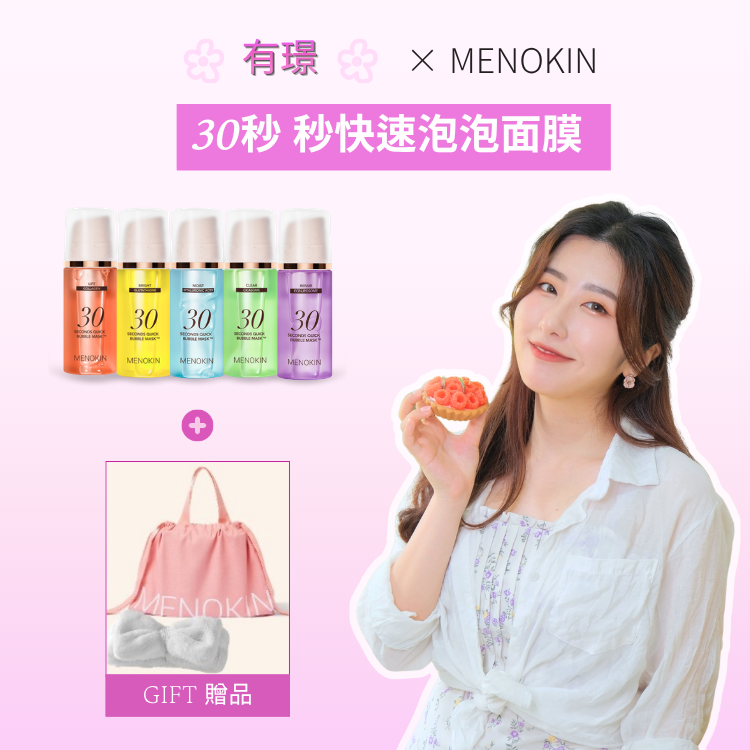 有璟요찡🇰🇷 有璟推薦｜Menokin 30秒泡泡面膜 任選5支