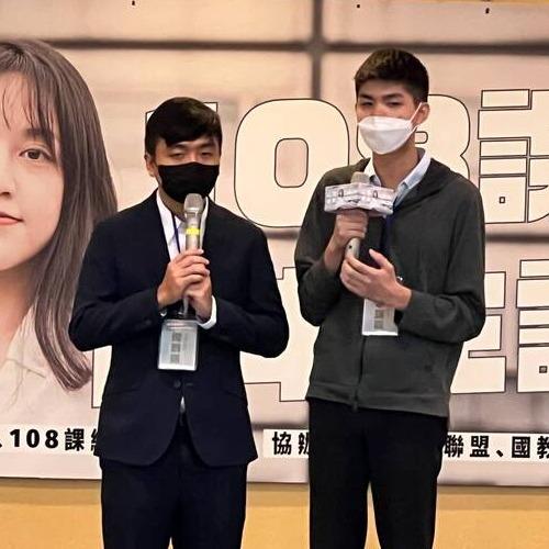 108新課綱有什麼問題？上百位高中生首次論壇發聲