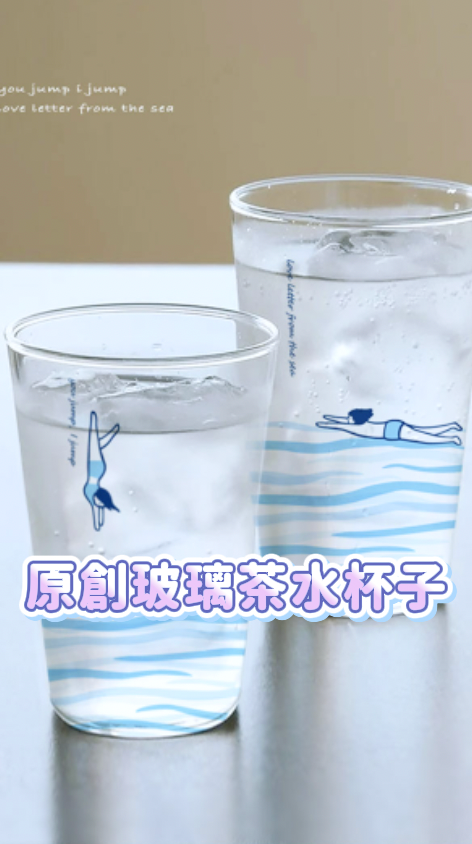 原創玻璃茶水杯子