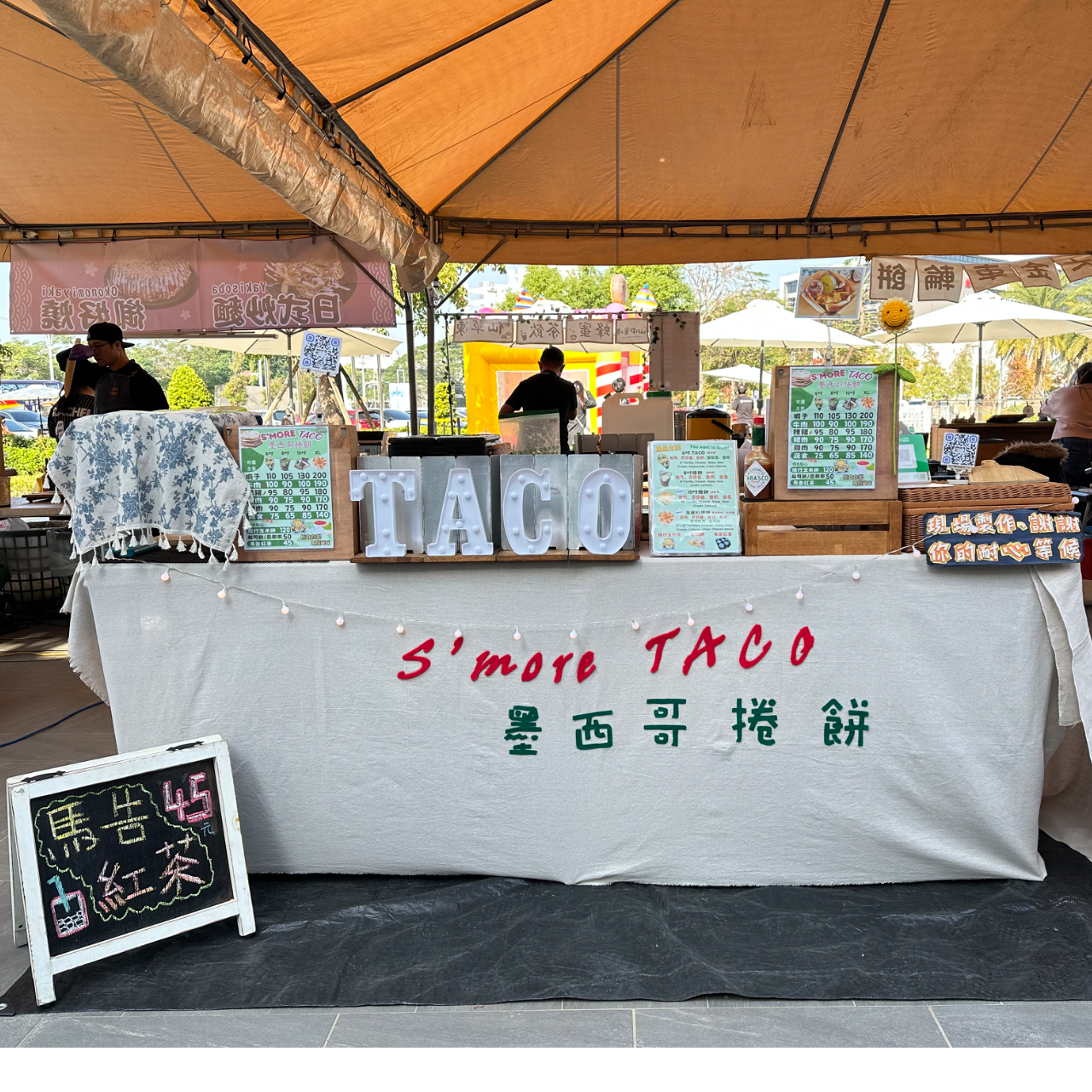 S’more TACO 墨西哥捲餅 荏苒市集1/4