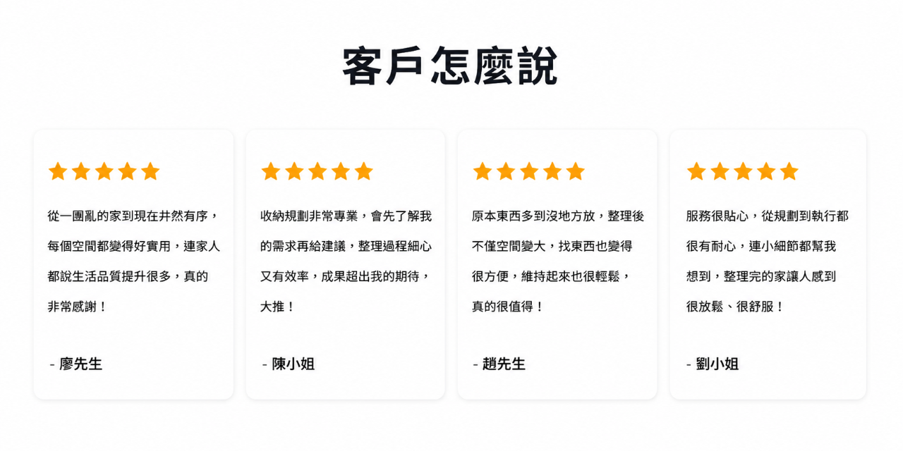 甄爺｜甄幸福收納