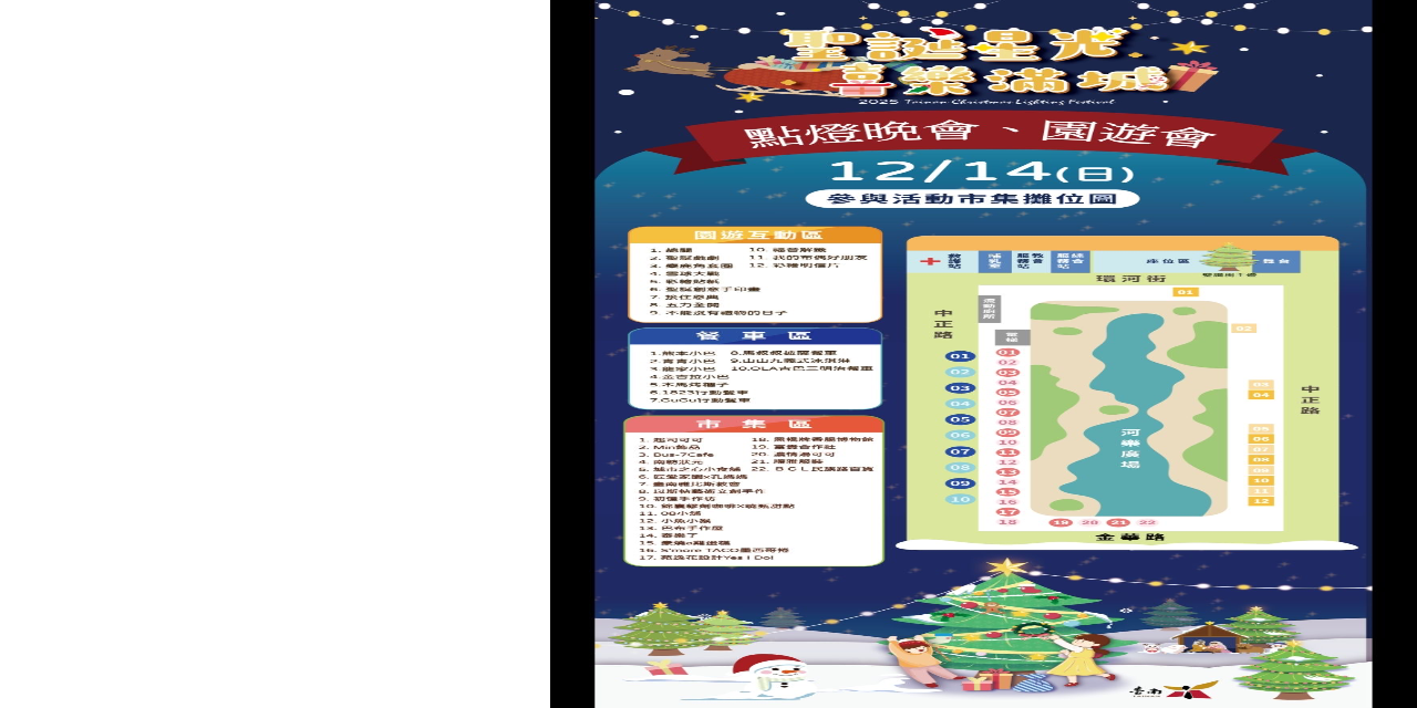 S’more TACO 墨西哥捲餅 聖誕甜蜜美食市集