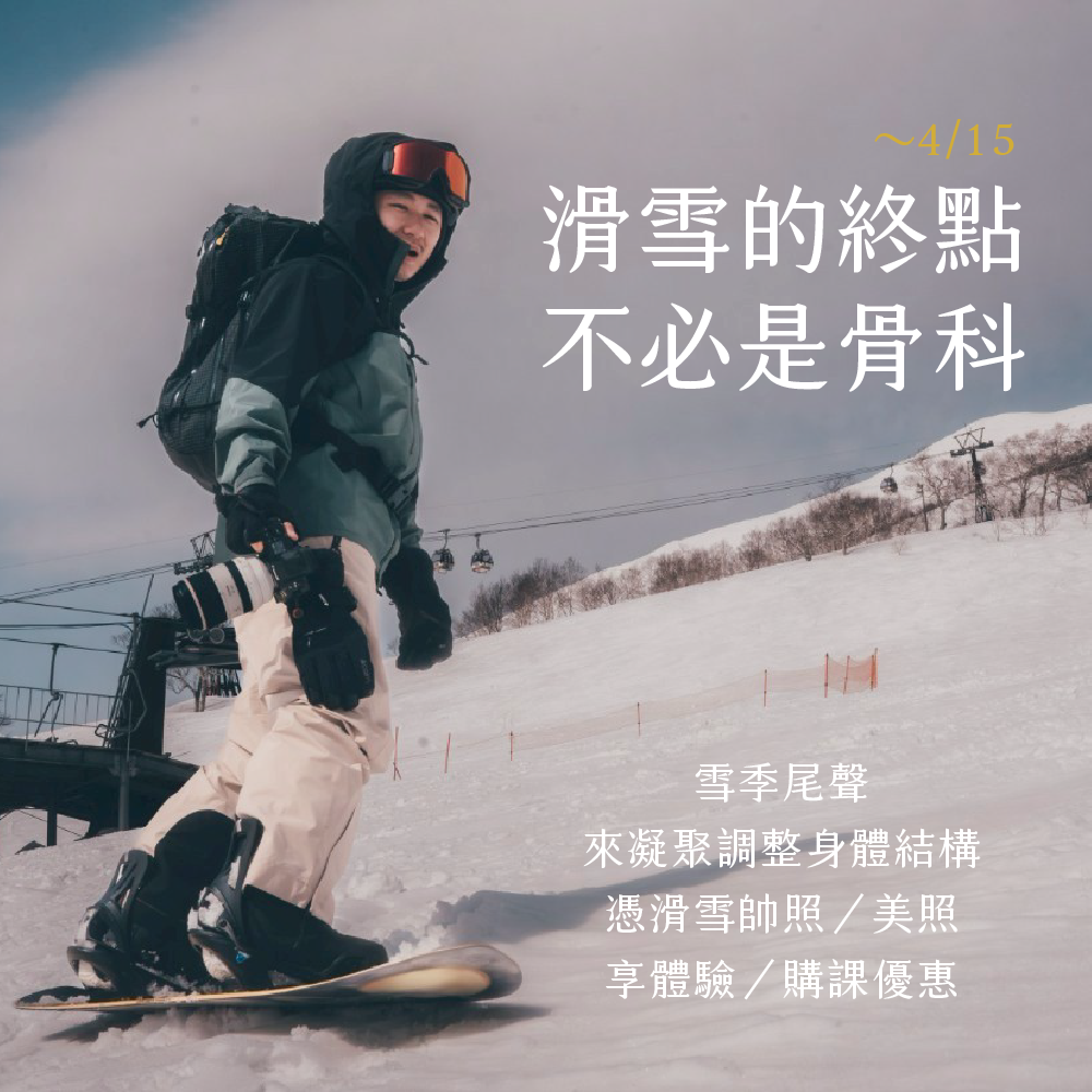 凝聚運動顧問｜結構與功能｜身體恢復中心