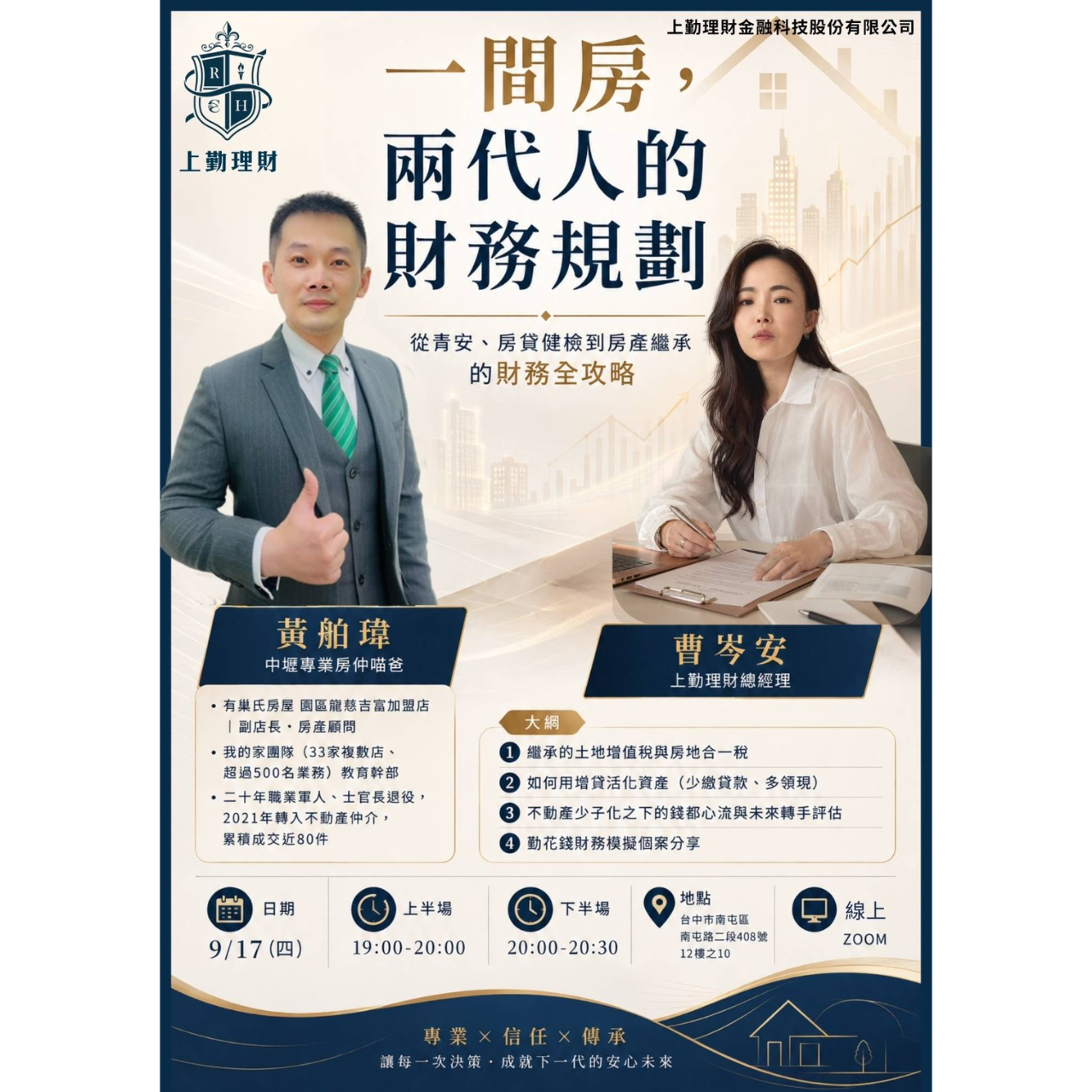 理財特助萊恩｜收費制財務規劃師 🎁專屬折扣碼輸入:BRKA