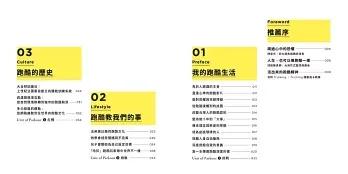 韓順全 Ant Han 跑酷書