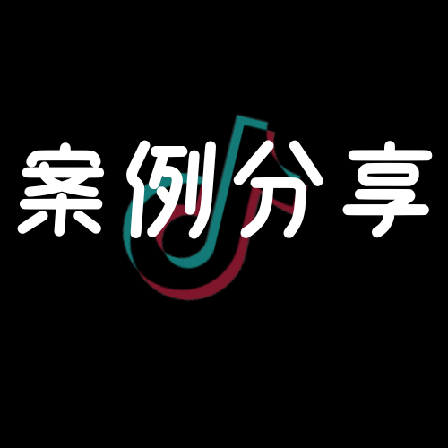 LUOWEI Media 網軍操作有限公司 案例分享