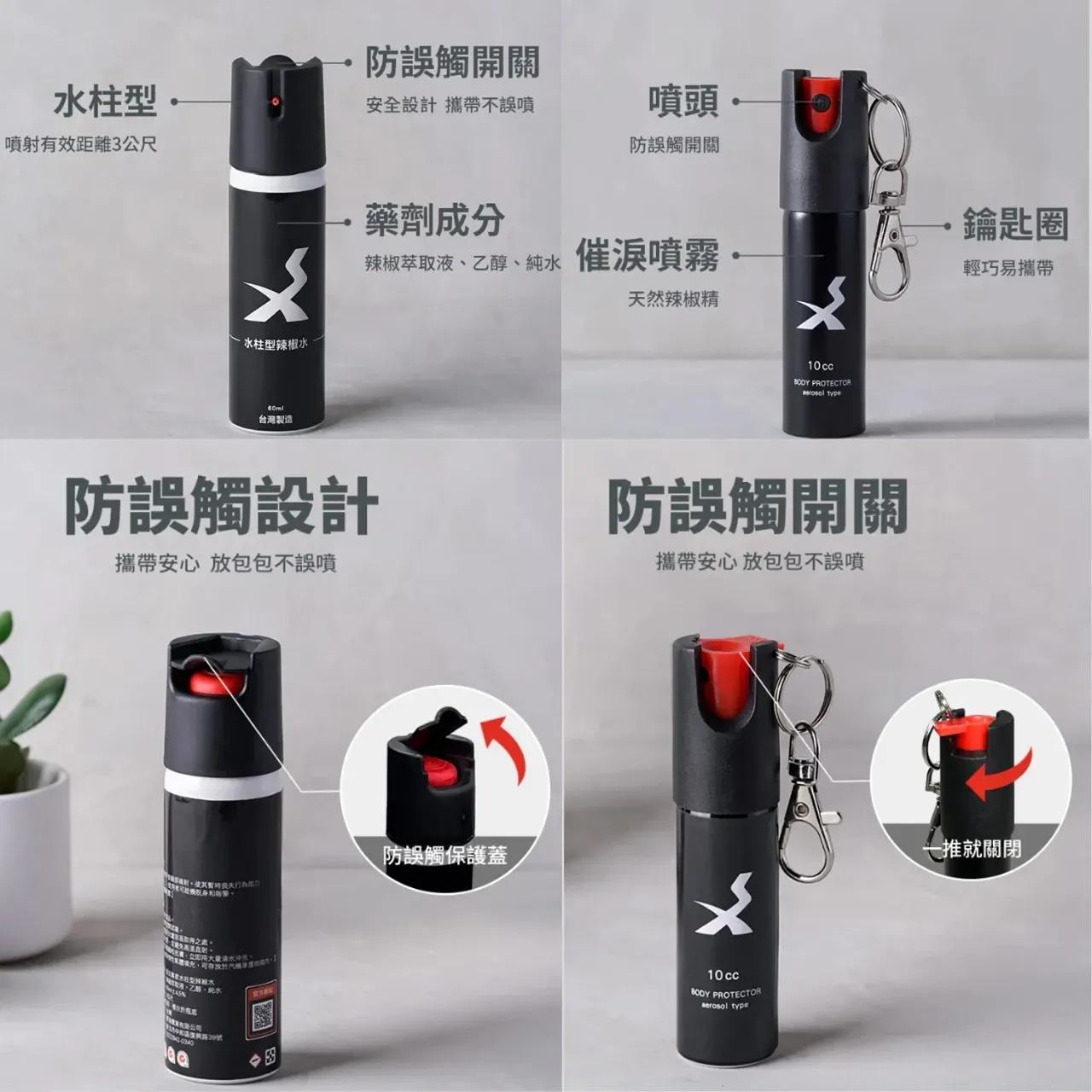 鴉遁‧水鴉彈［水柱型60ml] | 鴉箱寶