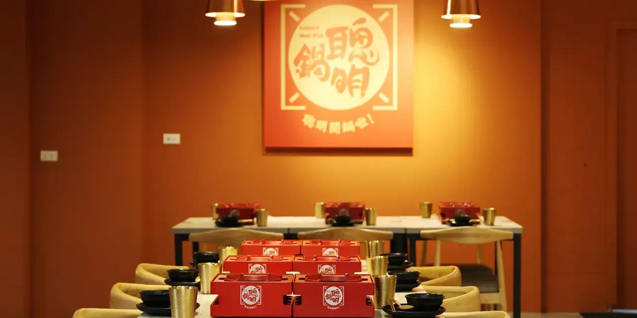 林聰明沙鍋魚頭 Smart Fish 聰明鍋 Smart Hot Pot