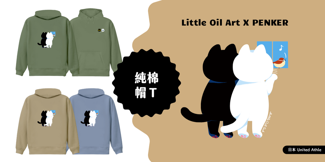 Little_Oil_Art ｜ 貓貓賞鳥 ｜ 純棉帽T