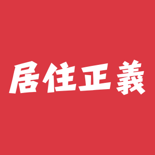 苗博雅 苗博雅捍衛