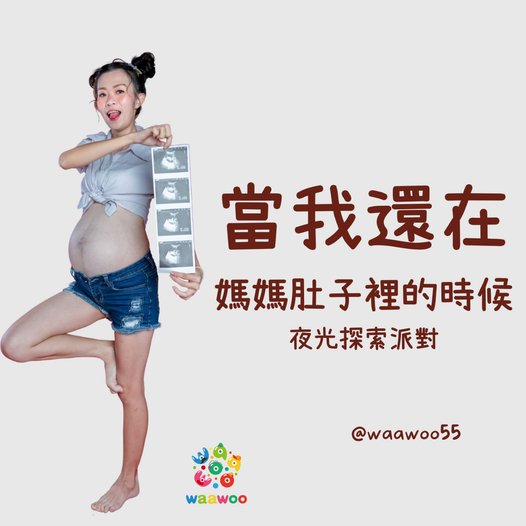 Waawoo子好親子