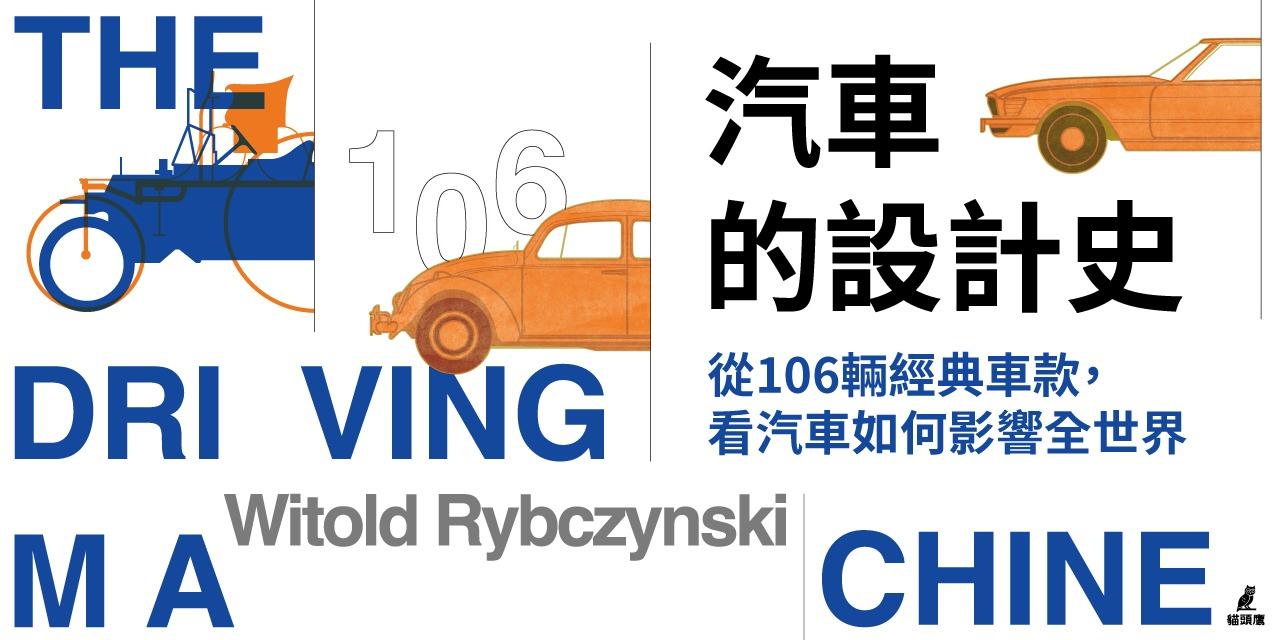 owlbook 貓頭鷹出版