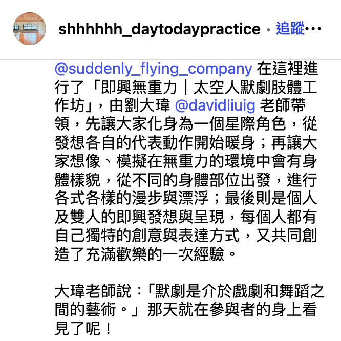 驀飛劇團